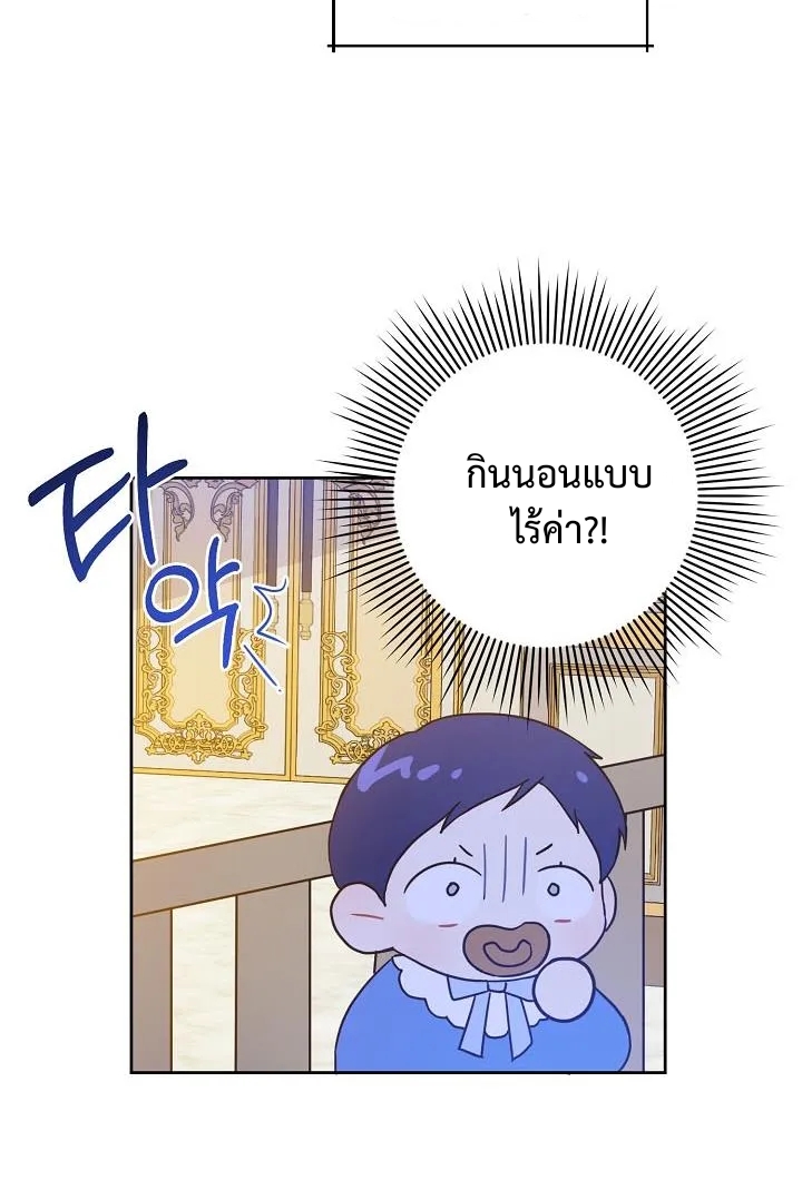 อ่านการ์ตูน Please Give Me the Pacifier 4 ภาพที่ 22