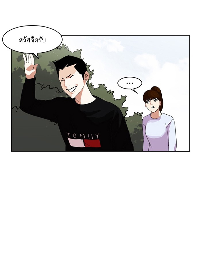 อ่านการ์ตูน Lookism 134 ภาพที่ 18