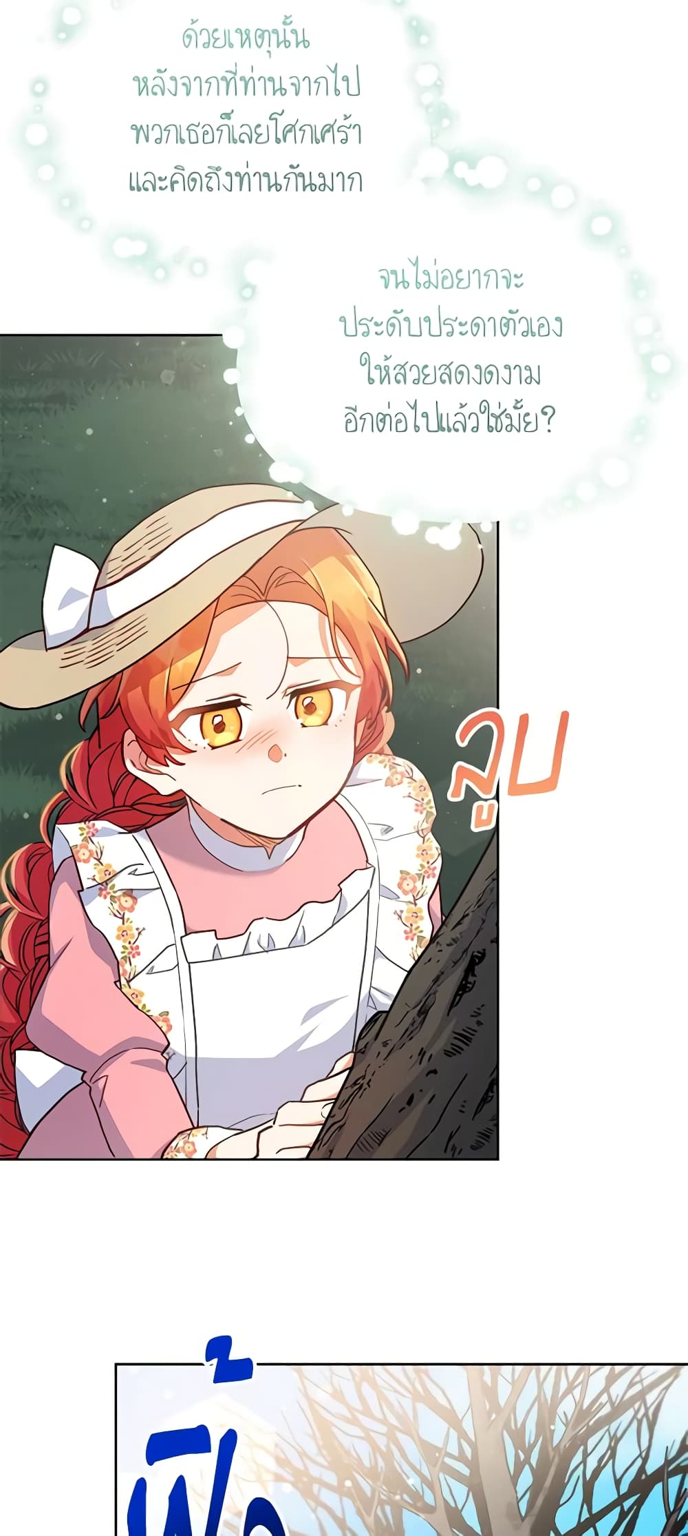 อ่านการ์ตูน The Little Lady Who Makes Flowers Bloom 24 ภาพที่ 15