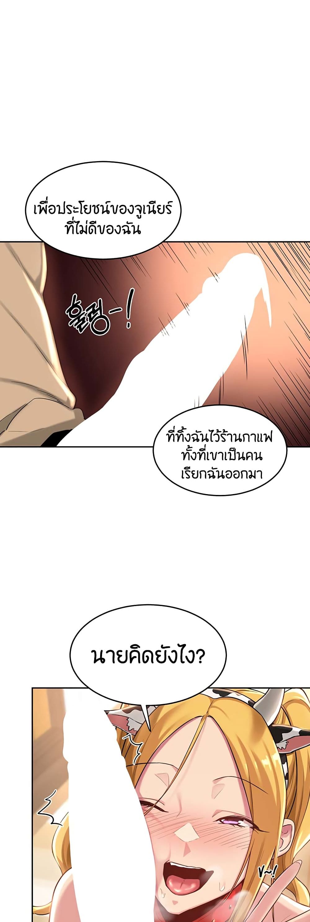 อ่านการ์ตูน Sextudy Group 36 ภาพที่ 31