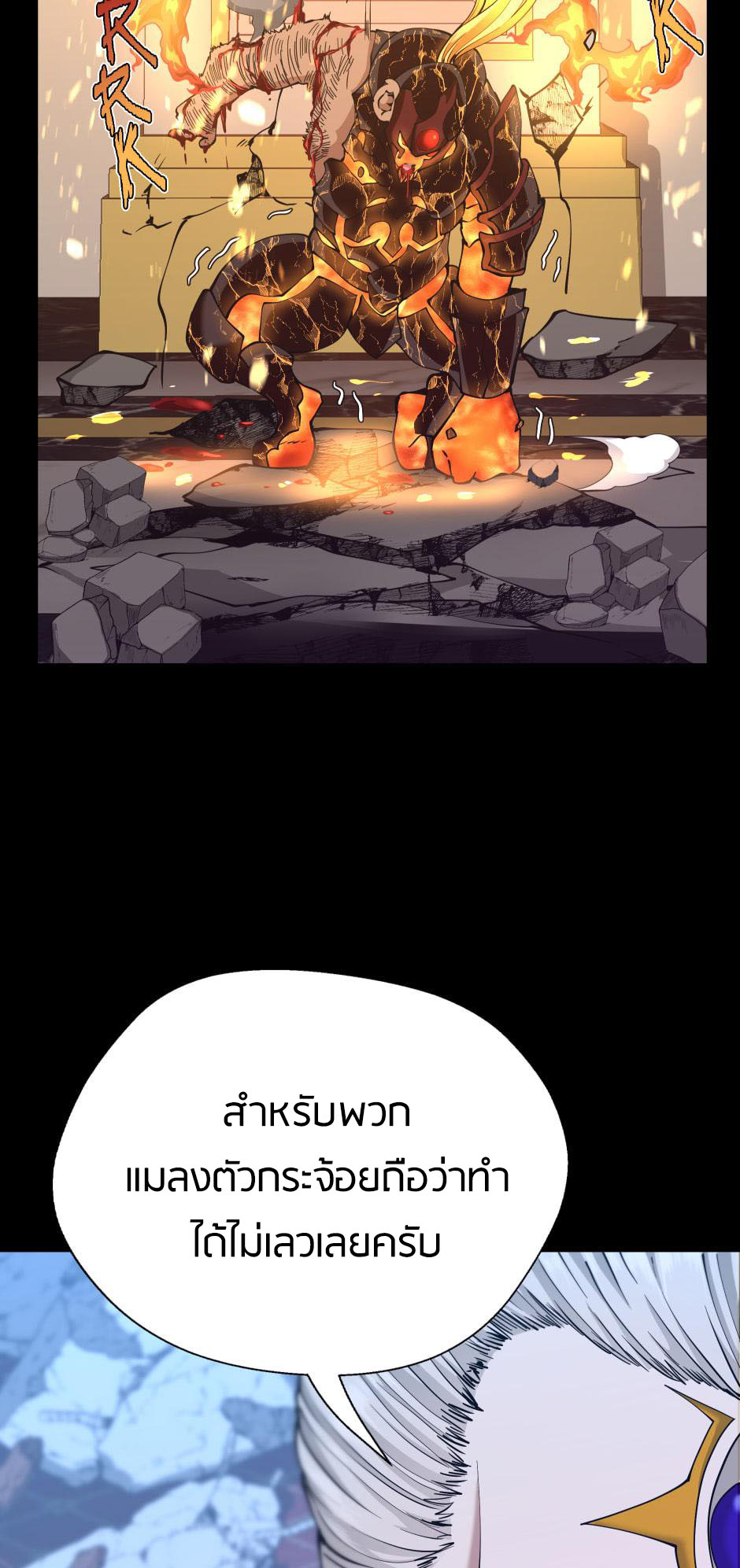 อ่านการ์ตูน The Beginning After The End 146 ภาพที่ 68