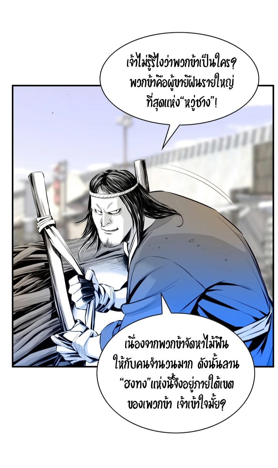 อ่านการ์ตูน Way to Heaven 6 ภาพที่ 22