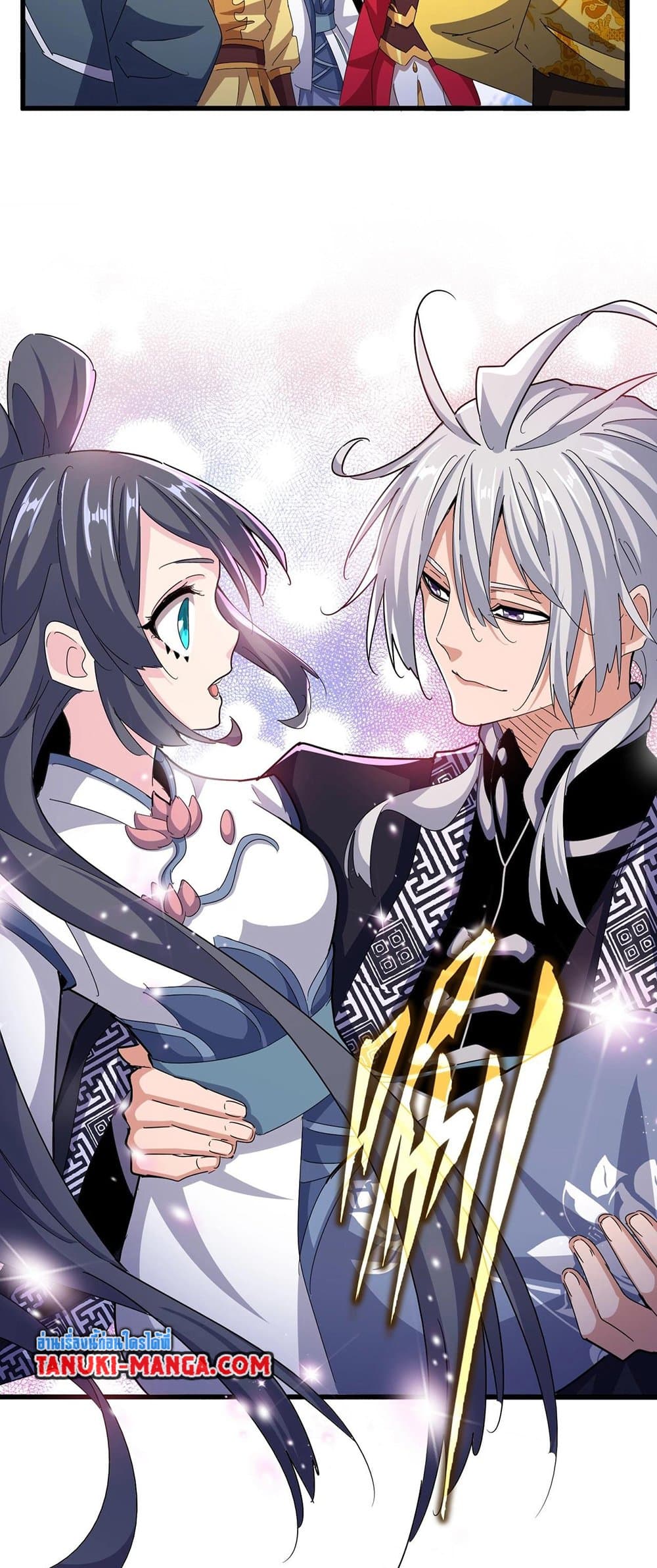 อ่านการ์ตูน Magic Emperor 433 ภาพที่ 6