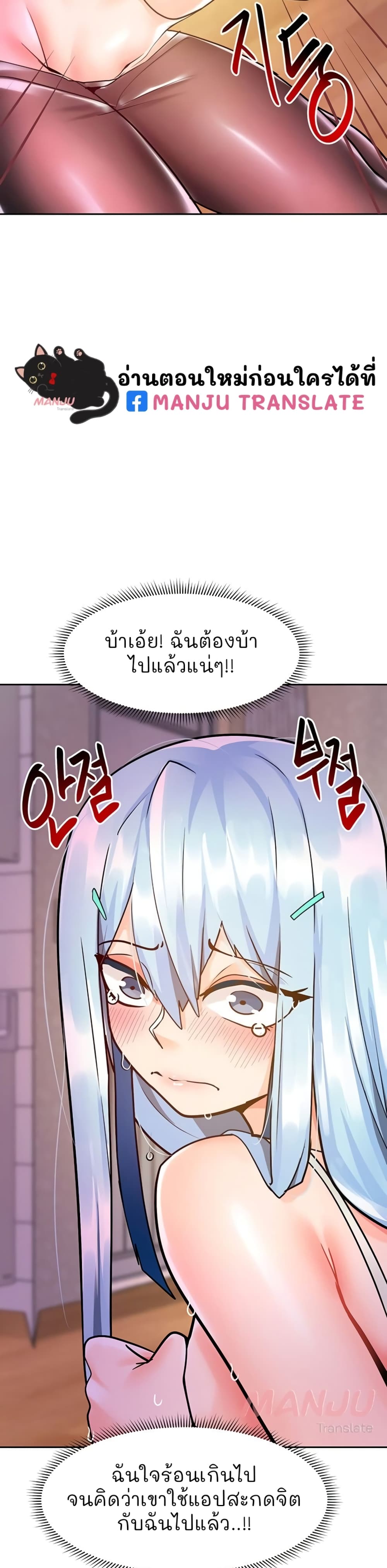 อ่านการ์ตูน The Hypnosis App Was Fake 19 ภาพที่ 12