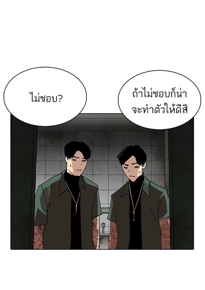 อ่านการ์ตูน Lookism 234 ภาพที่ 85