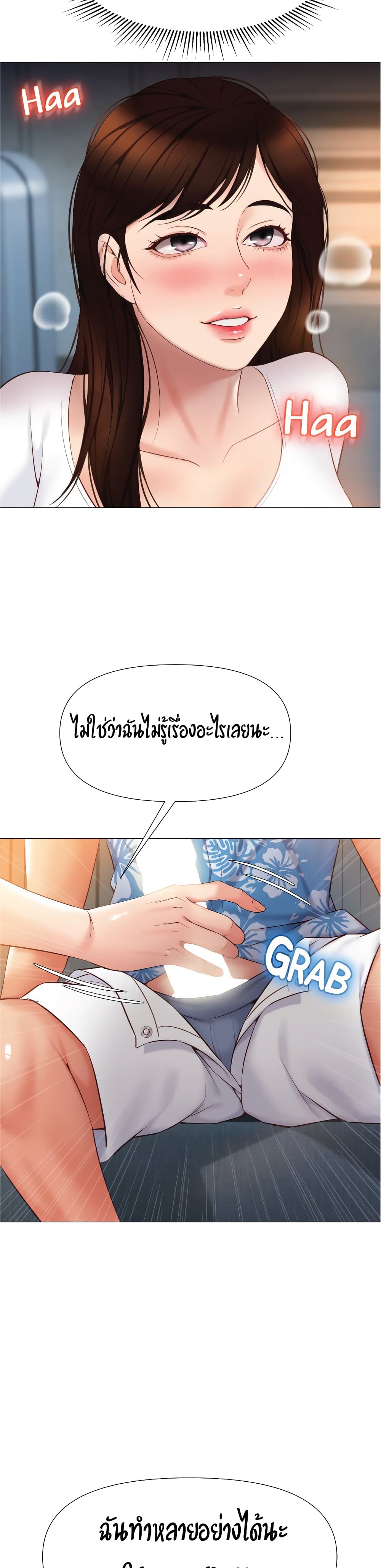 อ่านการ์ตูน Daughter Friend 37 ภาพที่ 38