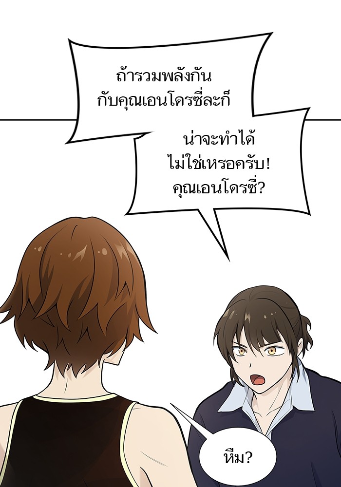 อ่านการ์ตูน Tower of God 586 ภาพที่ 82