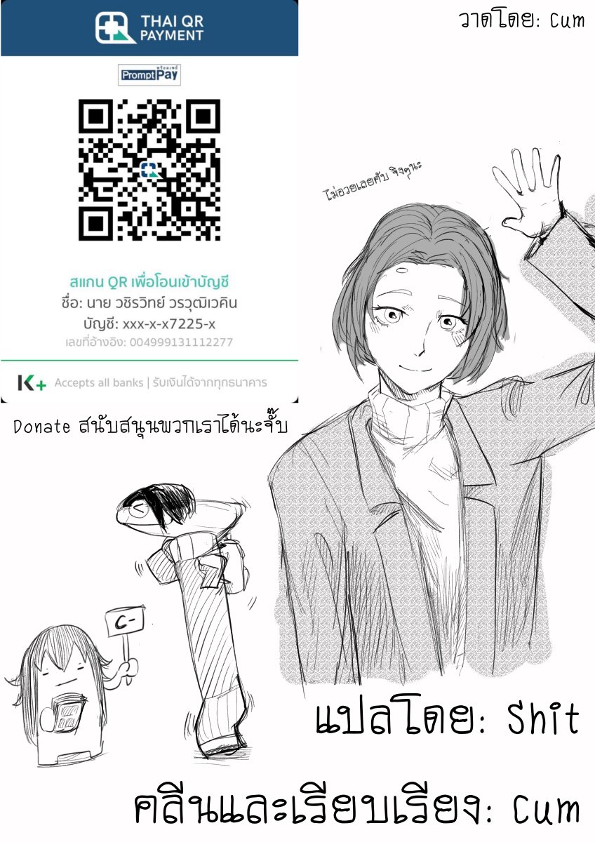 อ่านการ์ตูน Ah and Mm Are All She Says 22 ภาพที่ 29