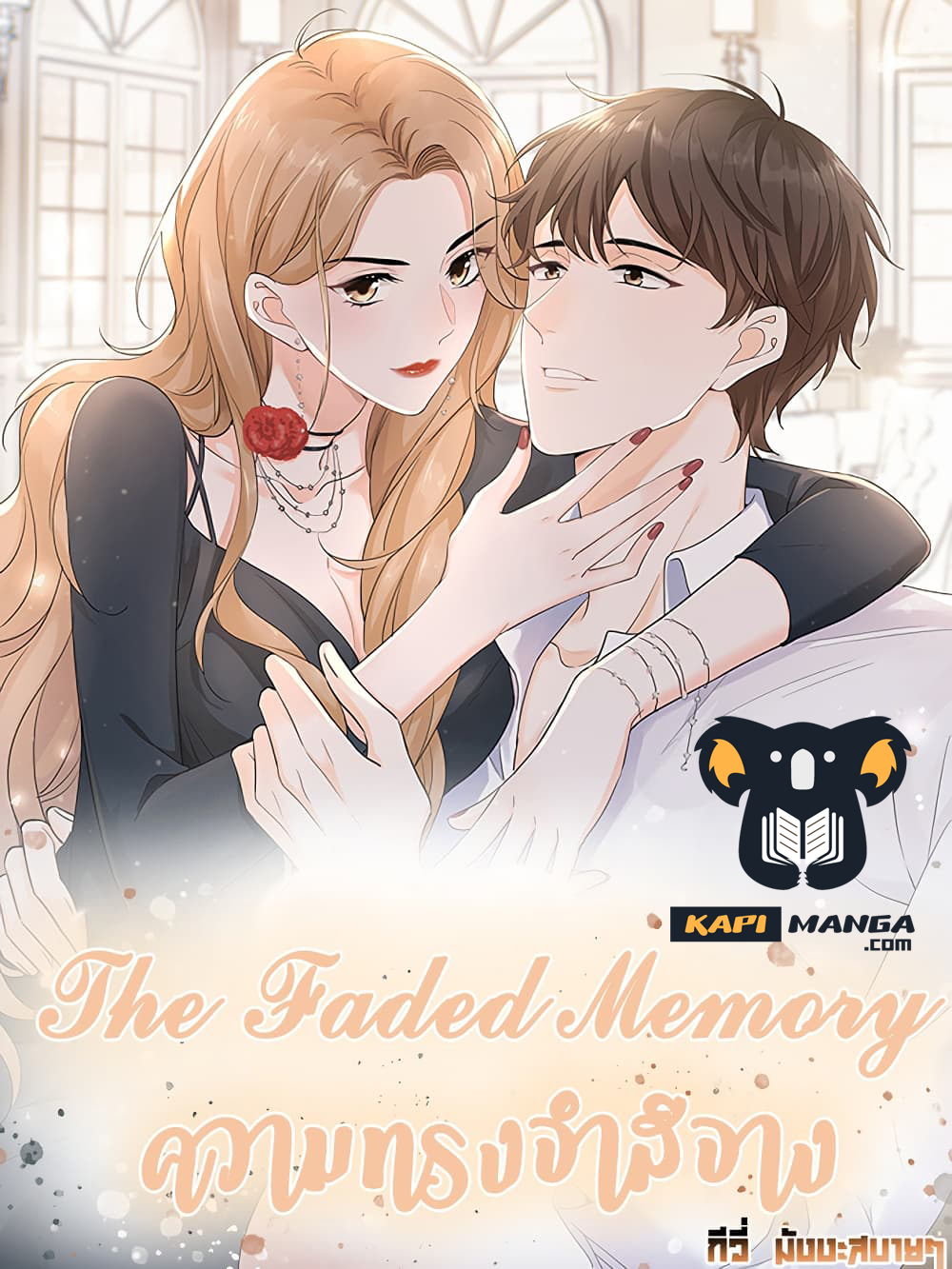 อ่านการ์ตูน The Faded Memory 48 ภาพที่ 1