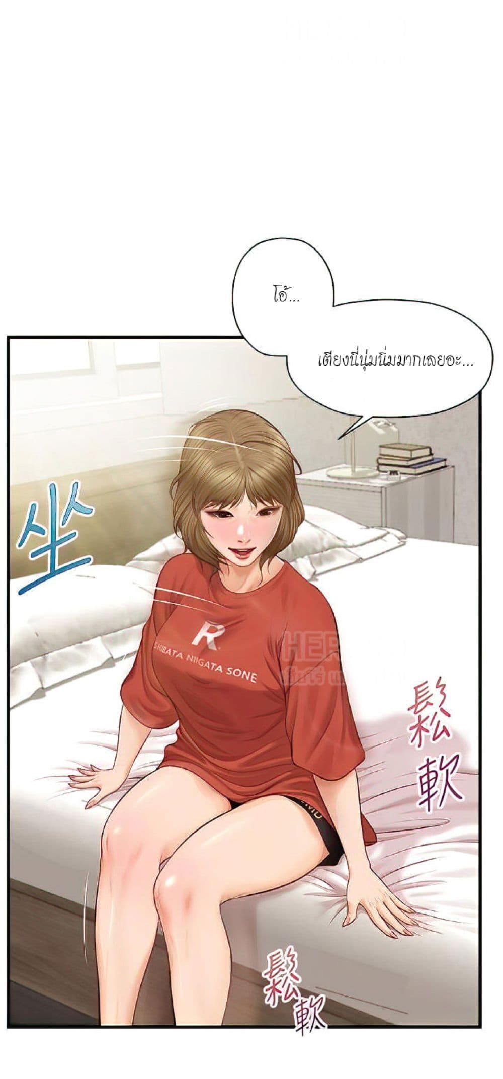 อ่านการ์ตูน Innocent Age 20 ภาพที่ 53