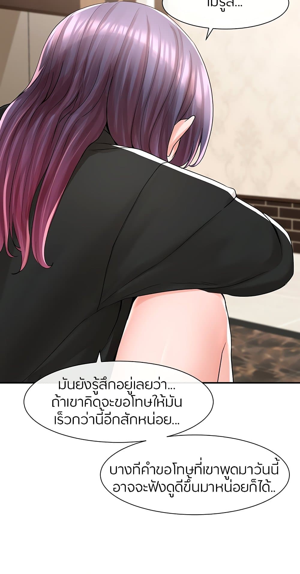 อ่านการ์ตูน Theater Society (Circles) 85 ภาพที่ 31