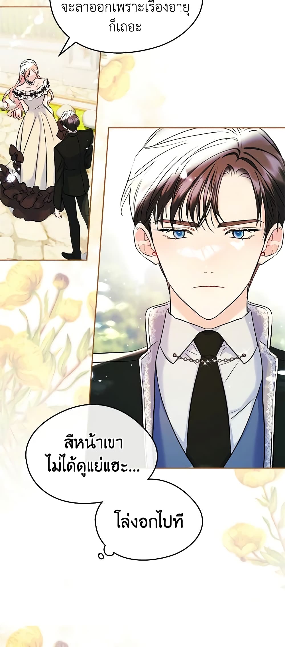 อ่านการ์ตูน I Became The Male Lead’s Female Friend 33 ภาพที่ 37