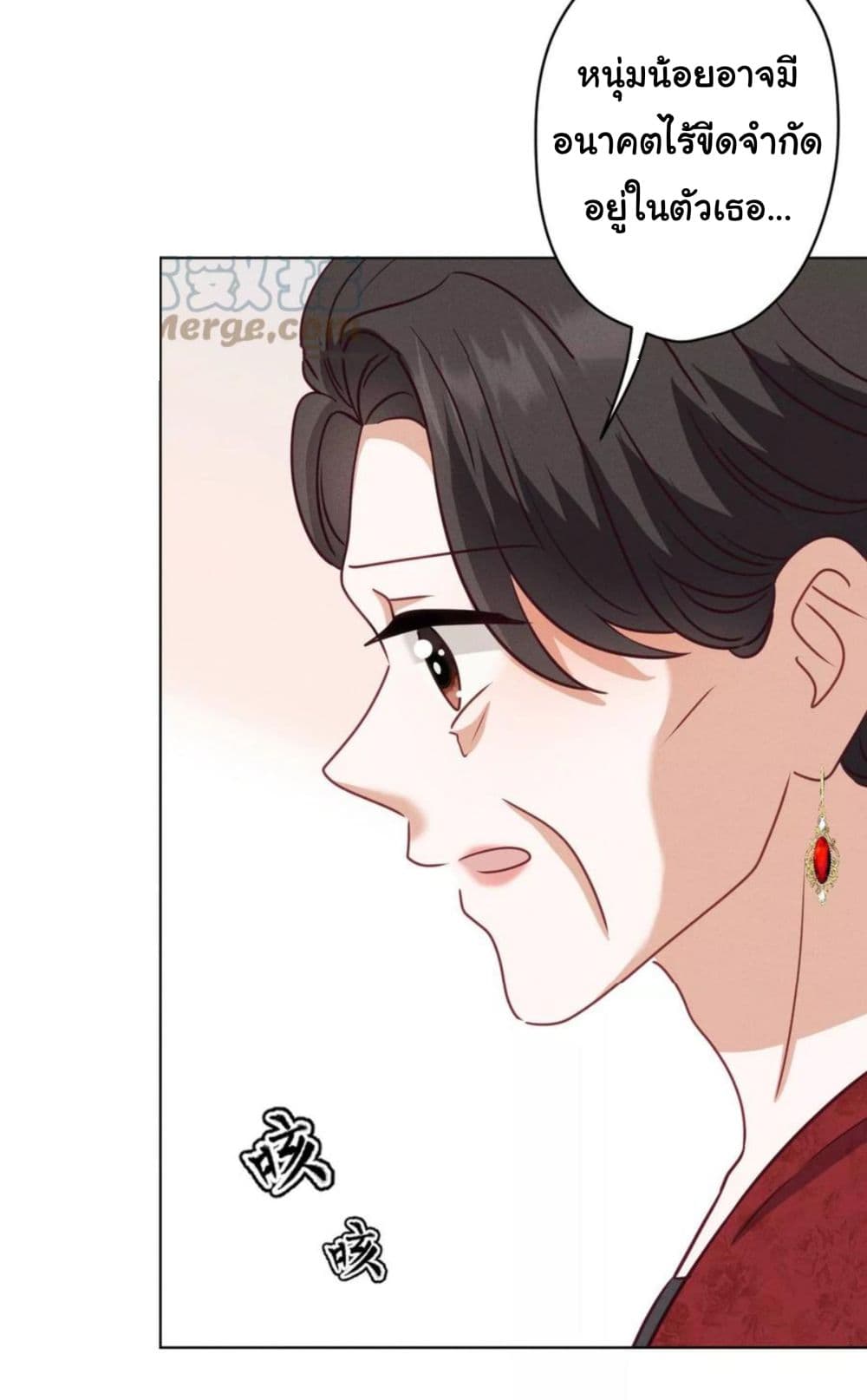 อ่านการ์ตูน Lu Feng is the Best Son-in-law 188 ภาพที่ 25