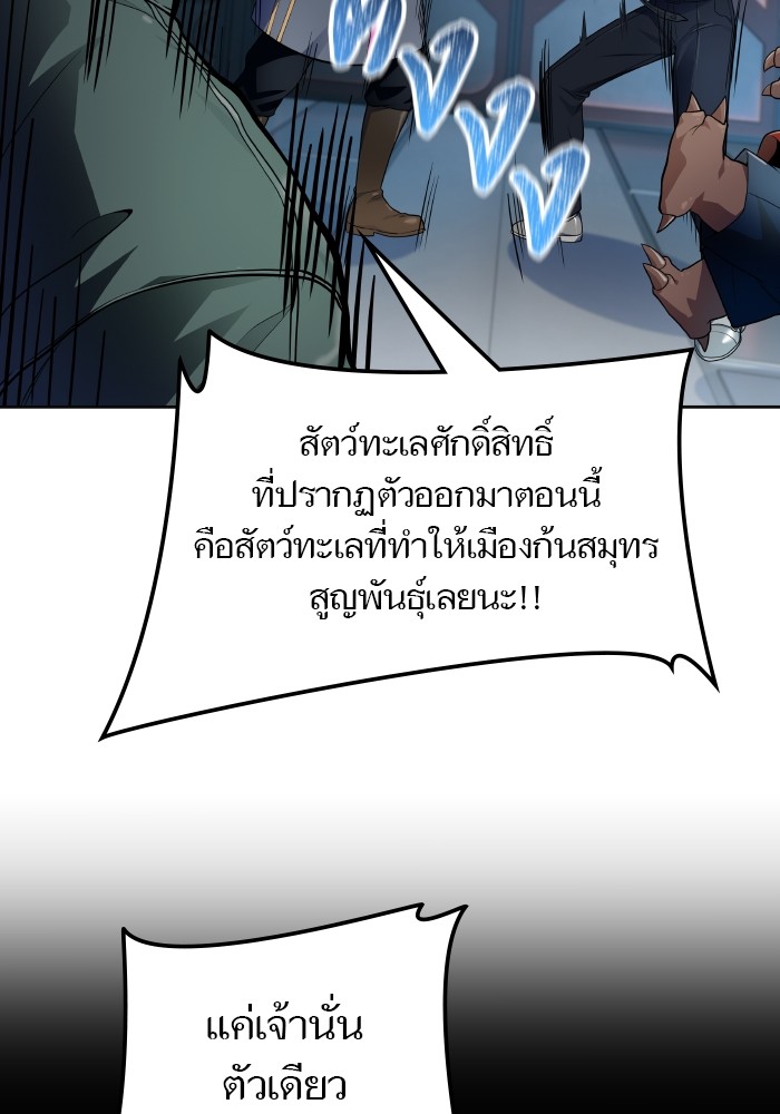 อ่านการ์ตูน Tower of God 576 ภาพที่ 93