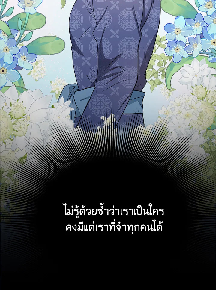 อ่านการ์ตูน 28 ภาพที่ 52