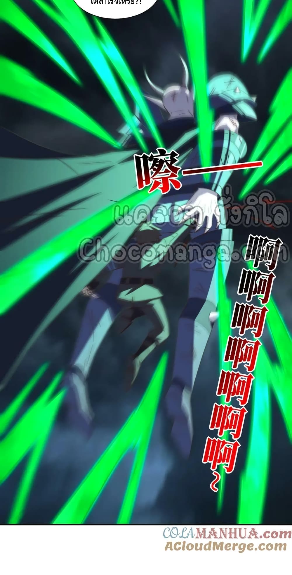 อ่านการ์ตูน High Energy Strikes 271 ภาพที่ 11