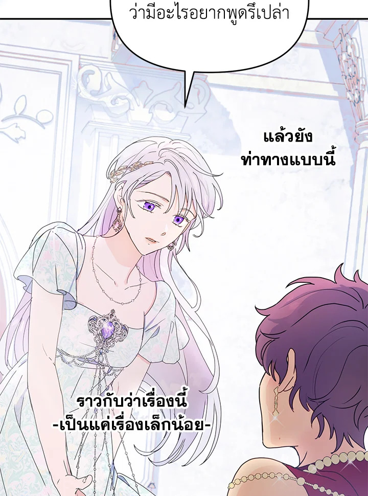 อ่านการ์ตูน Forget About My Husband, I’d Rather Go Make Money 8 ภาพที่ 80