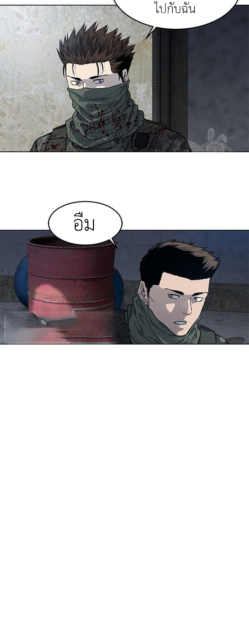 อ่านการ์ตูน God of Blackfield 168 ภาพที่ 47