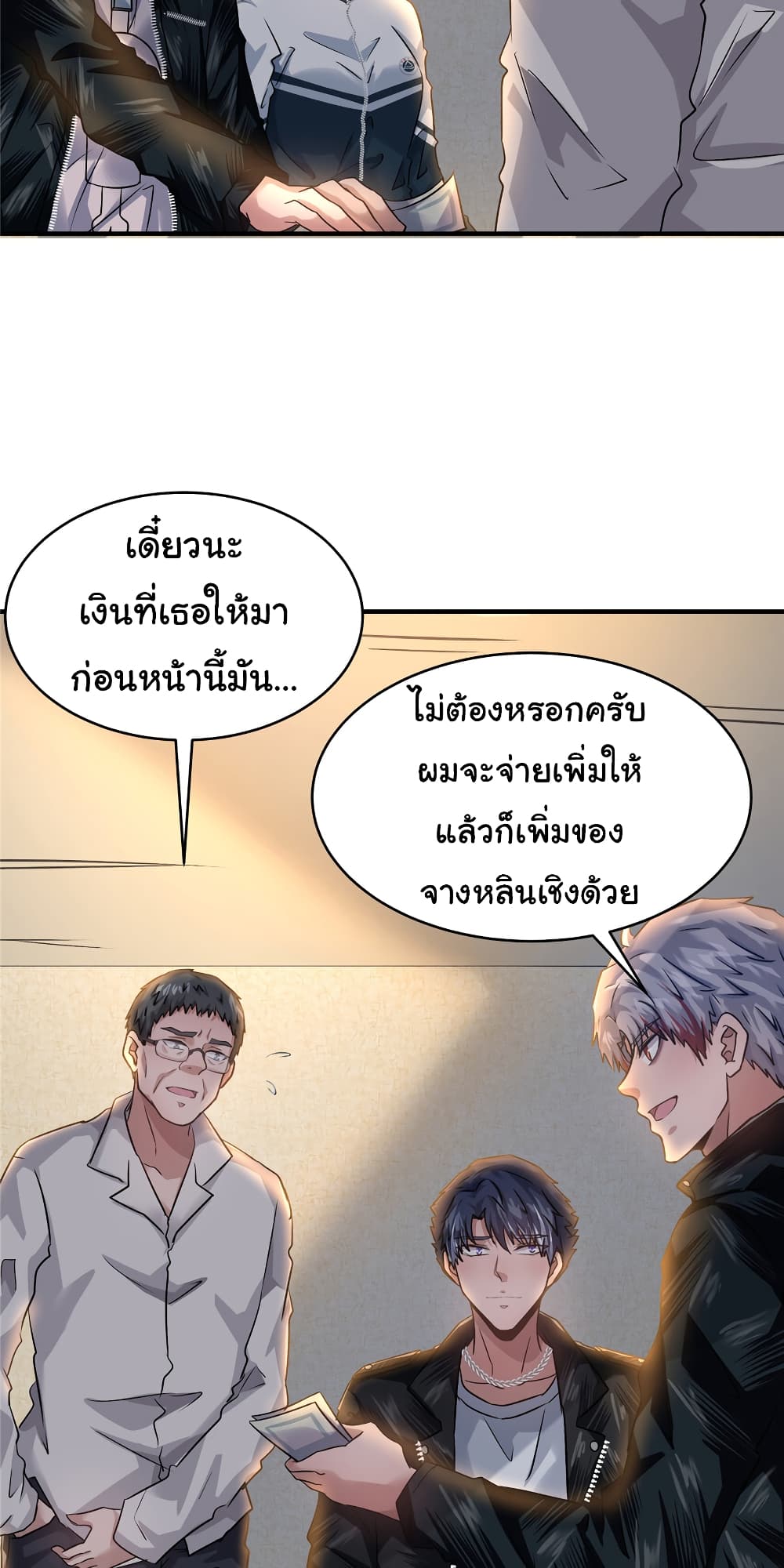 อ่านการ์ตูน Live Steadily, Don’t Wave 59 ภาพที่ 6