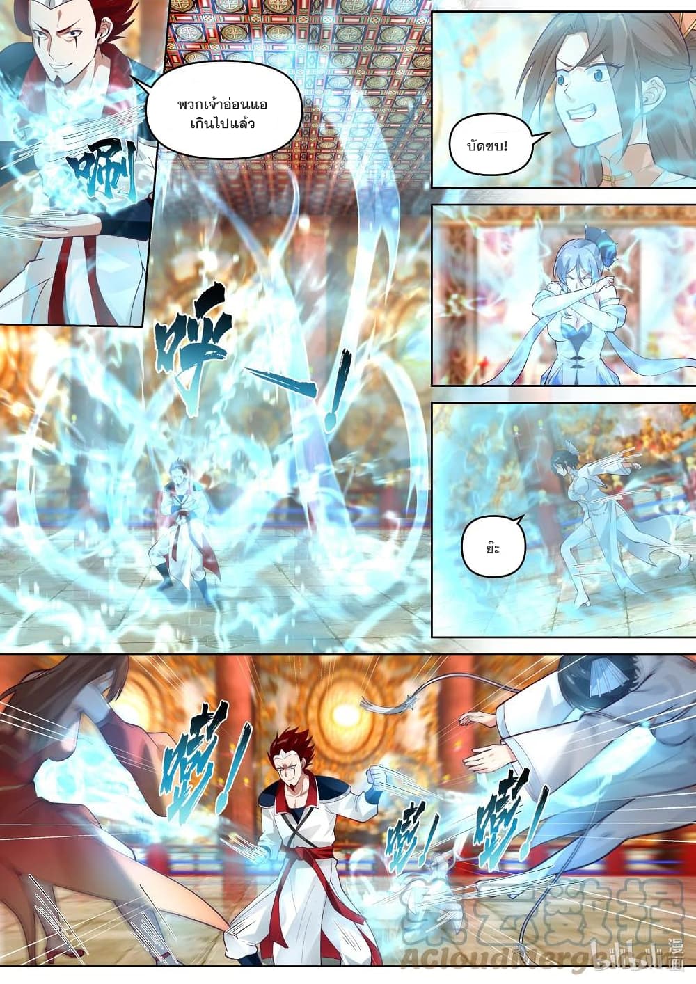 อ่านการ์ตูน Martial God Asura 478 ภาพที่ 4