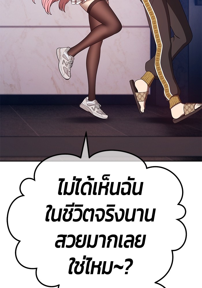 อ่านการ์ตูน +99 Wooden Stick 83 (1) ภาพที่ 94