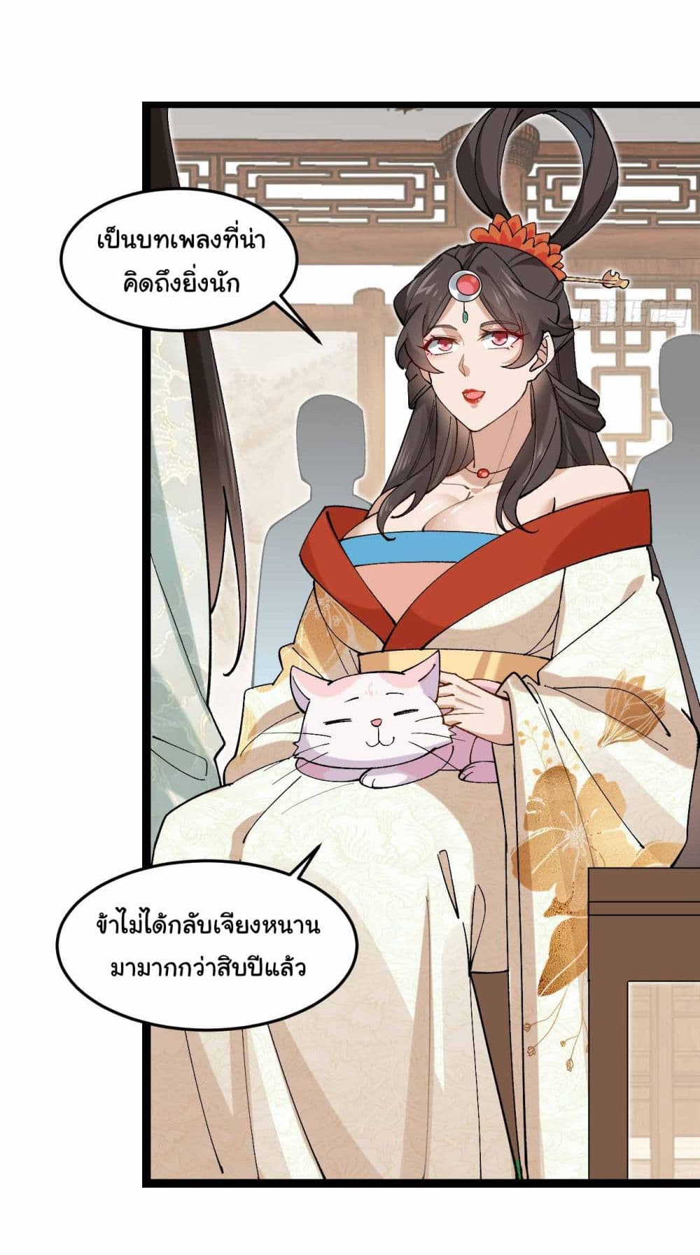 อ่านการ์ตูน SystemOP 32 ภาพที่ 25