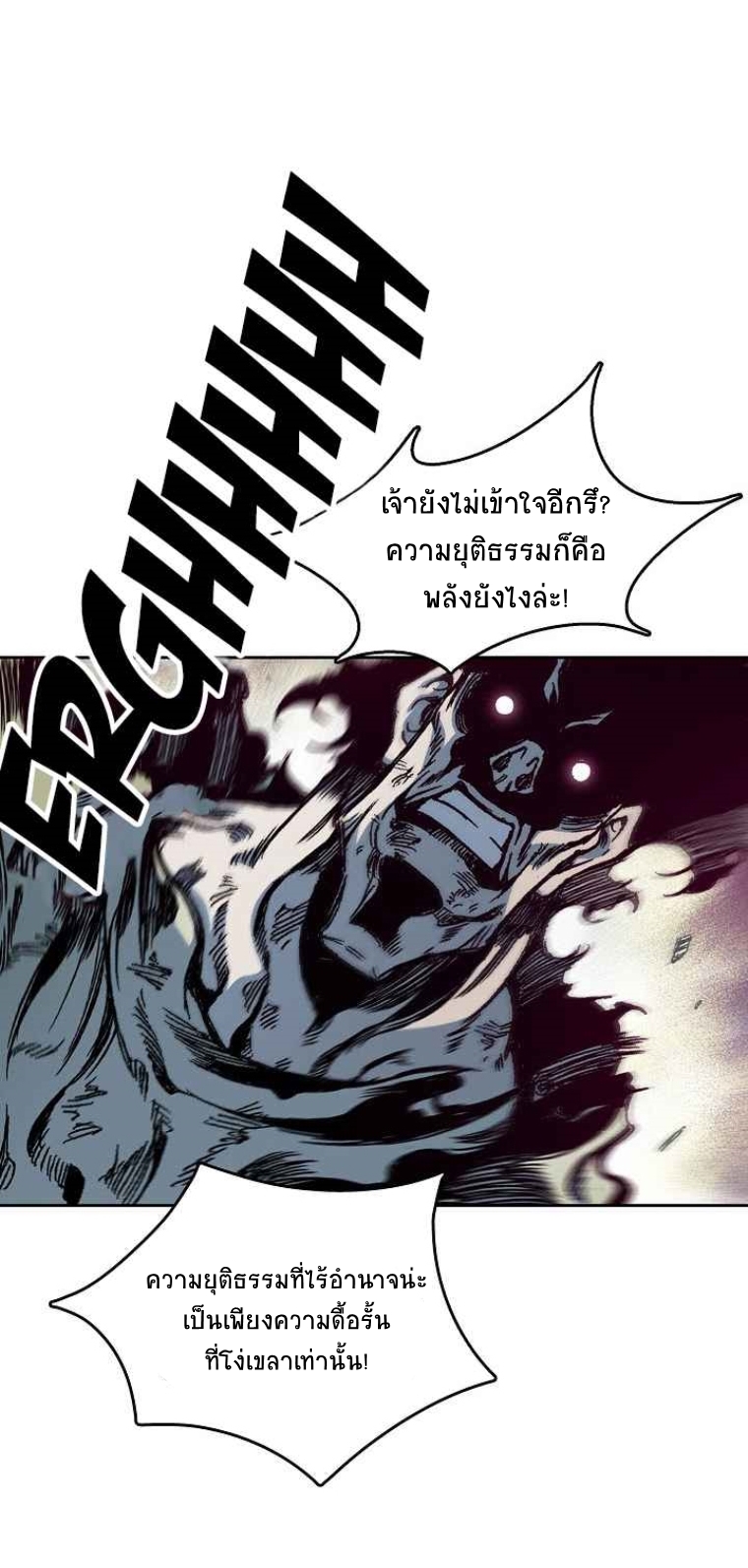 อ่านการ์ตูน Memoir Of The King Of War 65 ภาพที่ 37