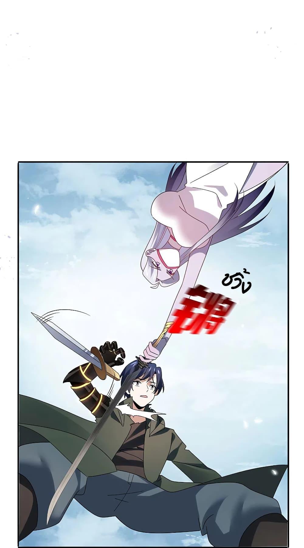 อ่านการ์ตูน My Eschatological Lady 103 ภาพที่ 24