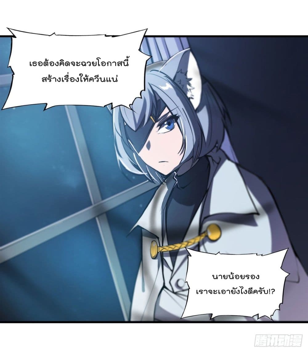 อ่านการ์ตูน The Strongest Knight Become To Lolicon Vampire 193 ภาพที่ 4