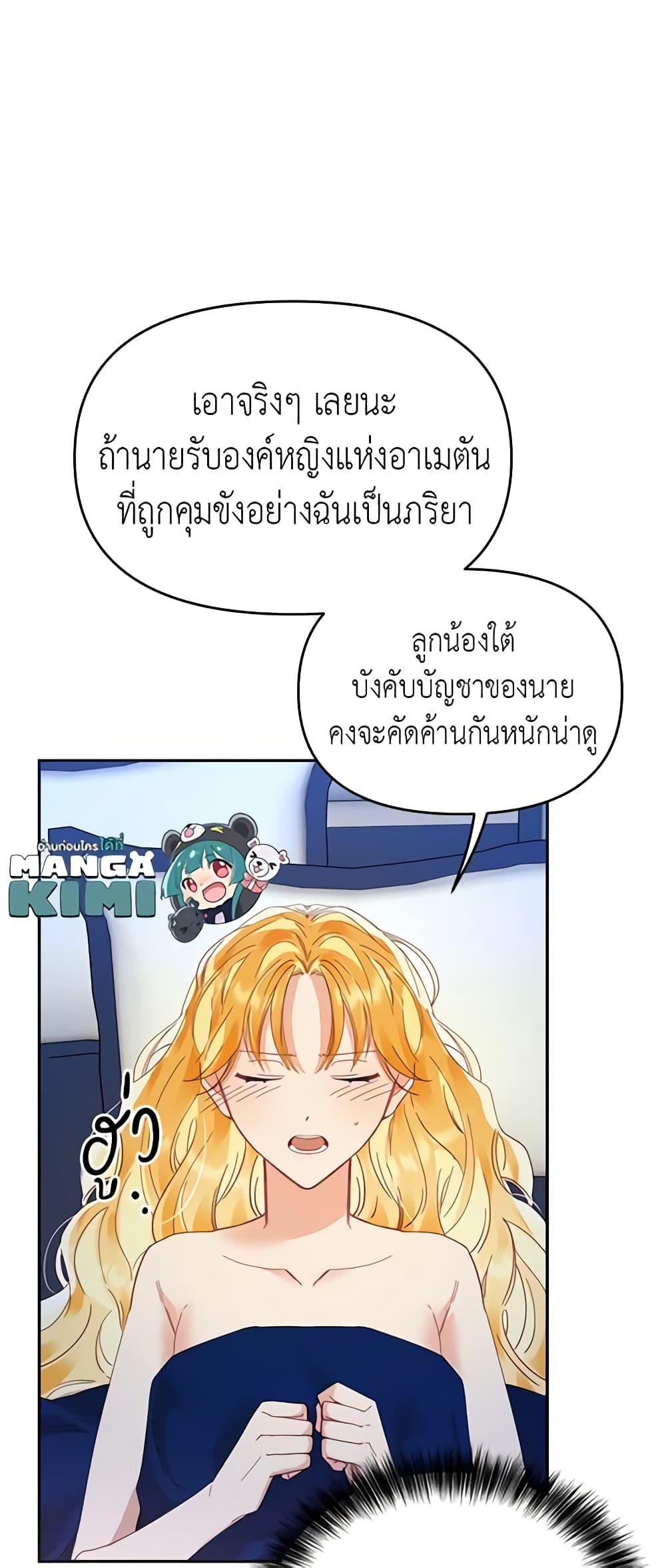 อ่านการ์ตูน Finding My Place 20 ภาพที่ 17