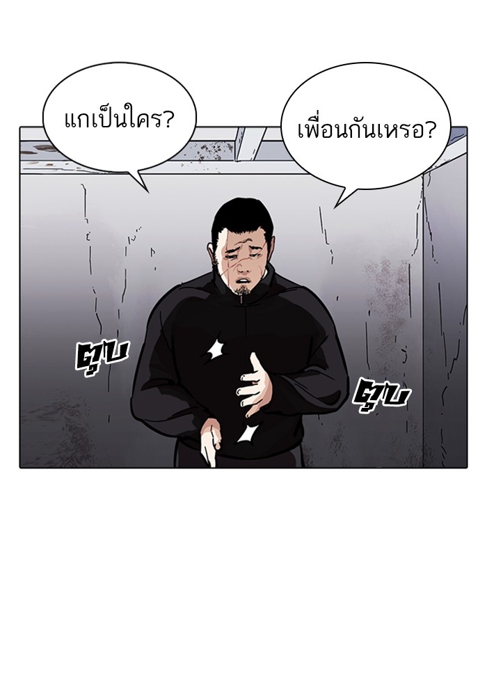 อ่านการ์ตูน Lookism 226 ภาพที่ 143