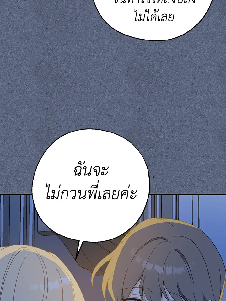 อ่านการ์ตูน Here Comes the Silver Spoon! 66 ภาพที่ 53