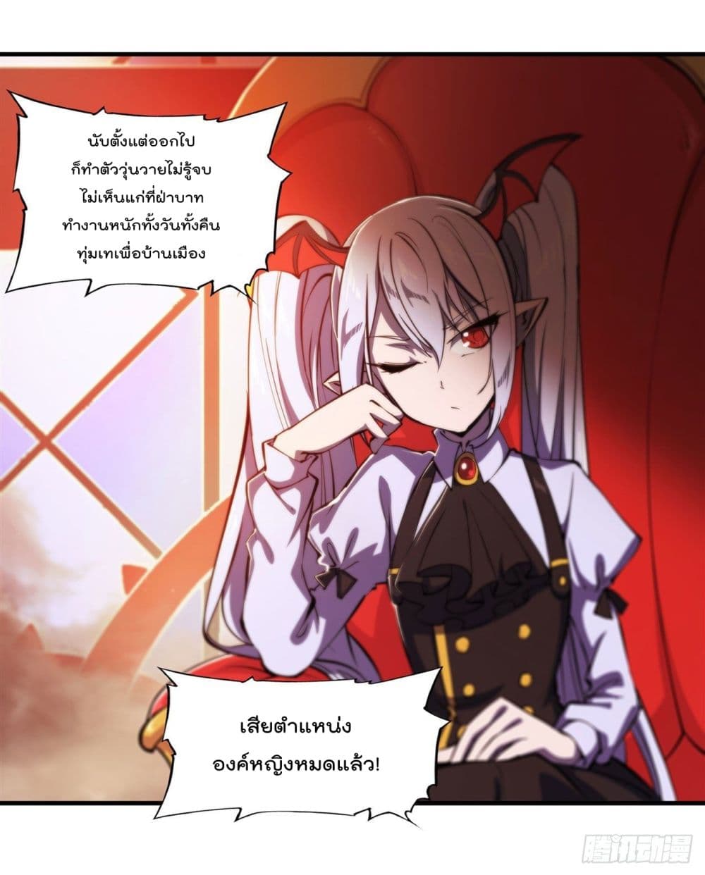 อ่านการ์ตูน The Strongest Knight Become To Lolicon Vampire 217 ภาพที่ 4