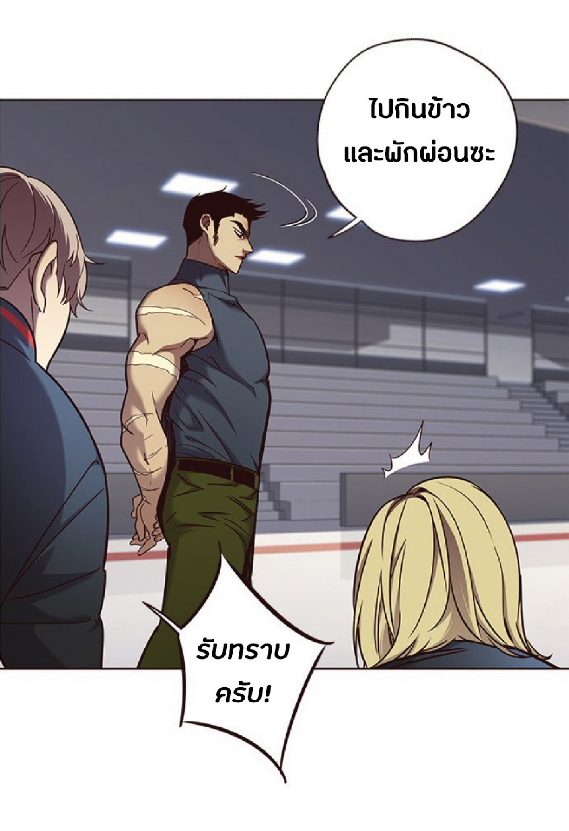 อ่านการ์ตูน Eleceed 74 ภาพที่ 10