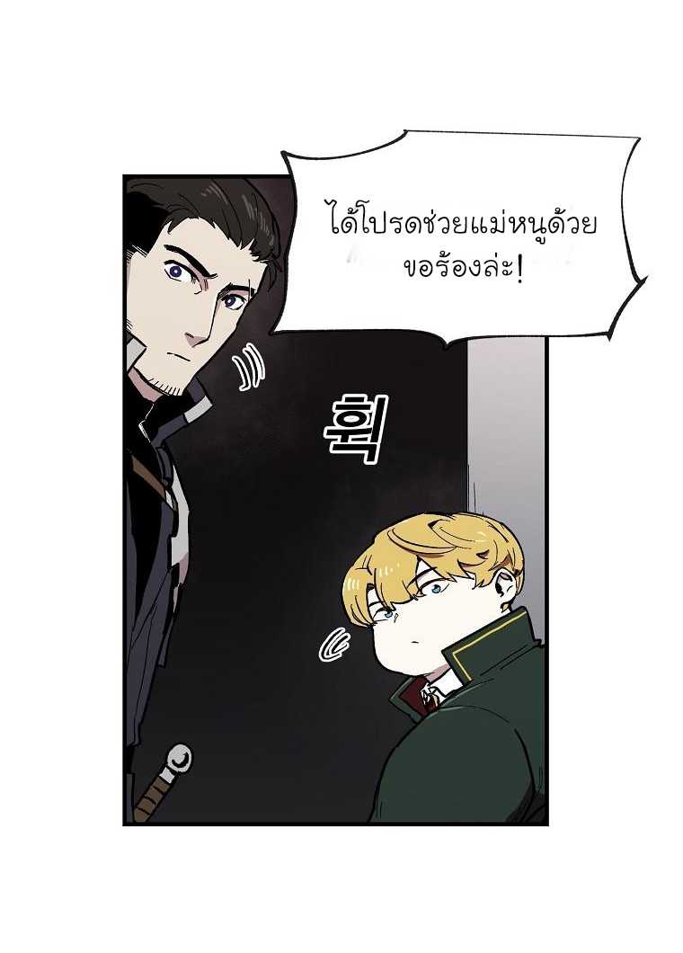 อ่านการ์ตูน Solo Bug Player 7 ภาพที่ 32