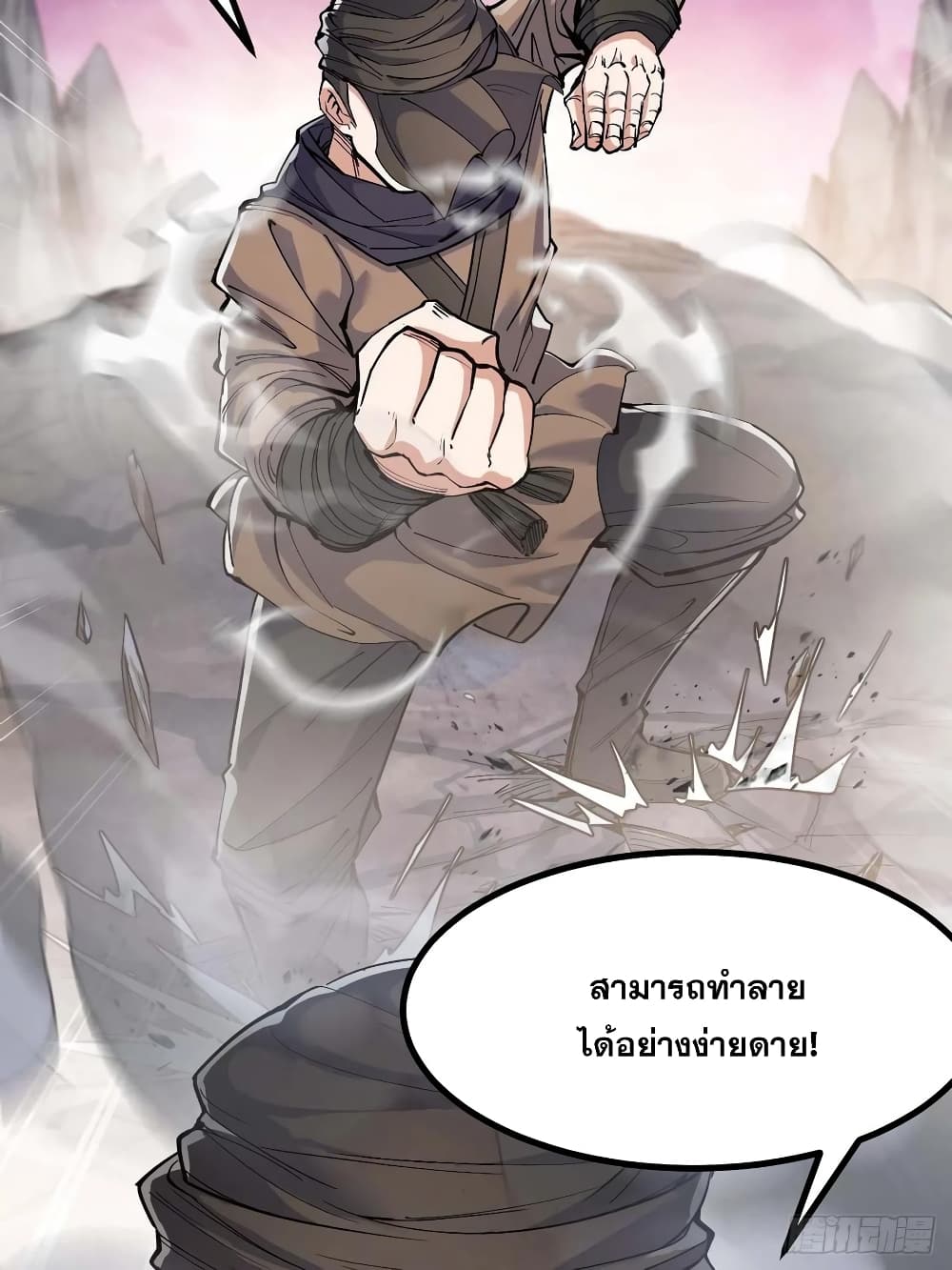 อ่านการ์ตูน I’m Really Not the Son of Luck 19 ภาพที่ 7