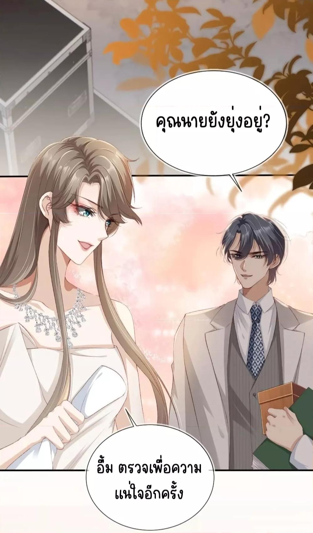 อ่านการ์ตูน After Rebirth, I Married a Disabled Boss 29 ภาพที่ 12