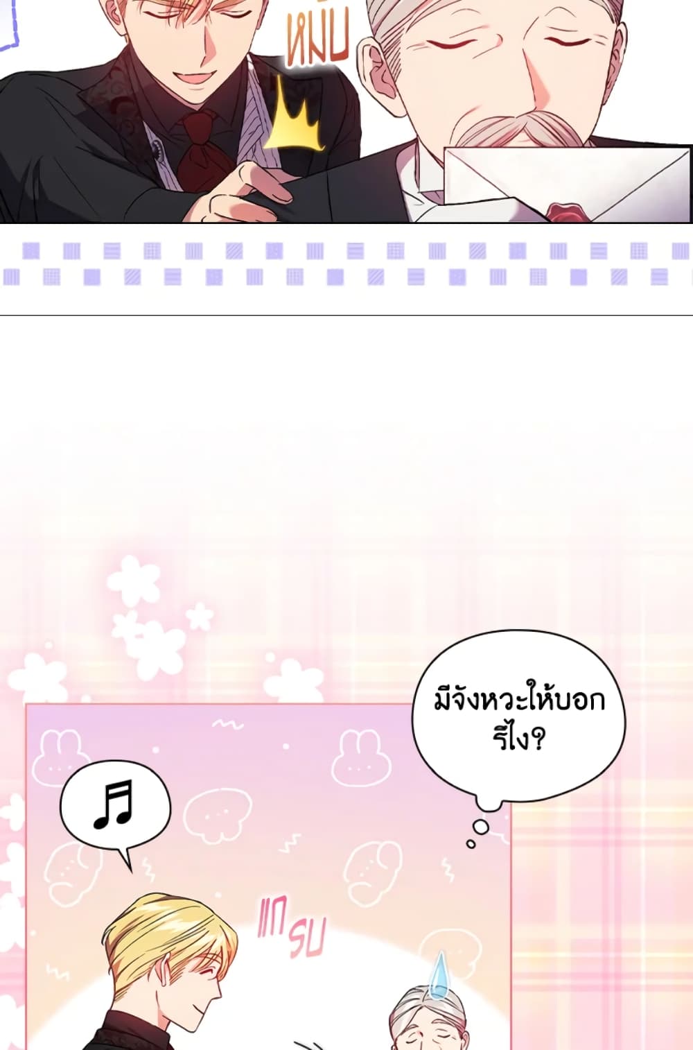 อ่านการ์ตูน I Don’t Trust My Twin Sister Series 20 ภาพที่ 28