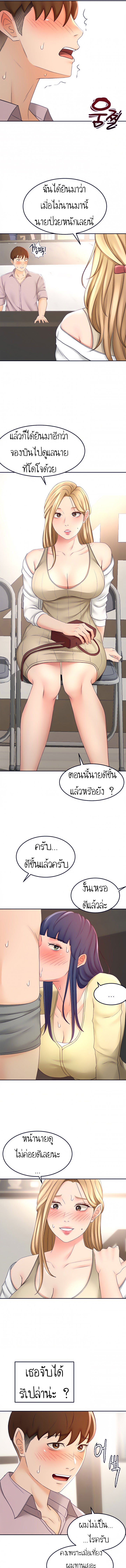 อ่านการ์ตูน She Is Working Out 24 ภาพที่ 7