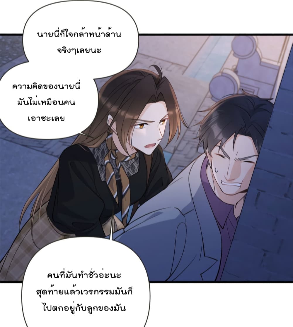 อ่านการ์ตูน Remember Me? 136 ภาพที่ 17