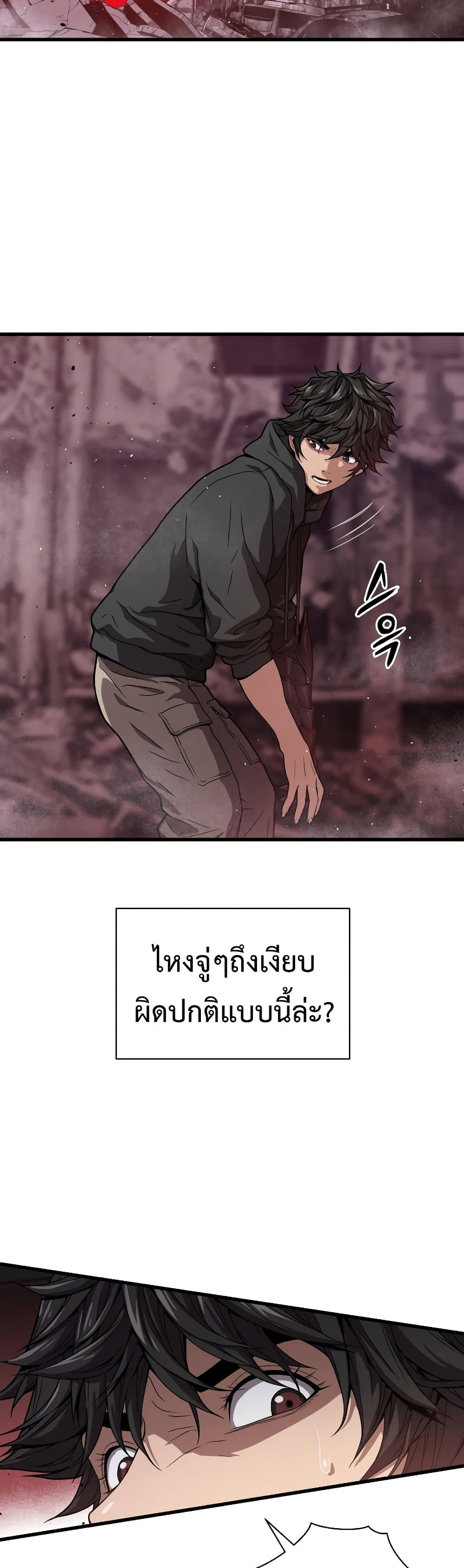 อ่านการ์ตูน Hoarding in Hell 34 ภาพที่ 19