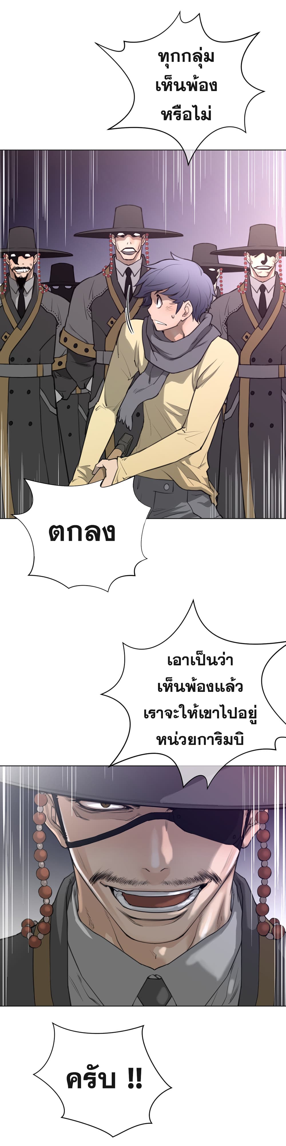 อ่านการ์ตูน Perfect Half 13 ภาพที่ 20