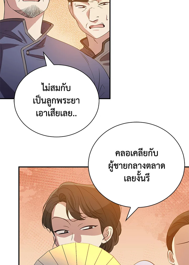 อ่านการ์ตูน 27 ภาพที่ 64