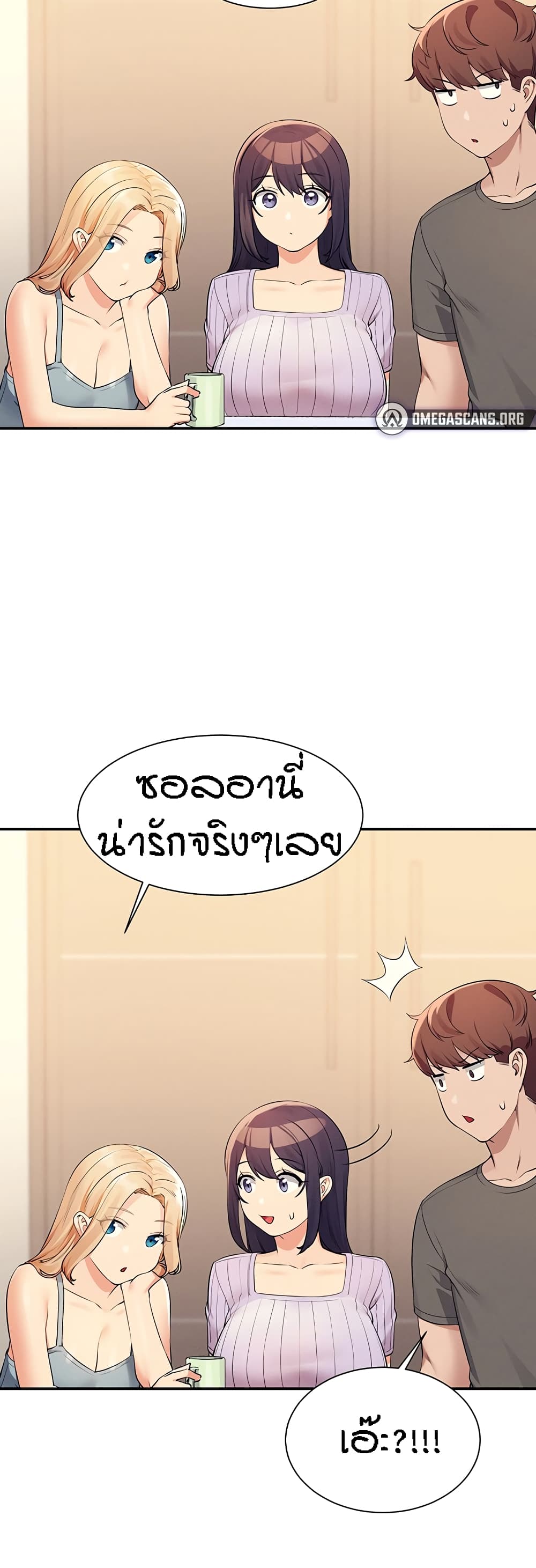 อ่านการ์ตูน Is There No Goddess in My College 81 ภาพที่ 38