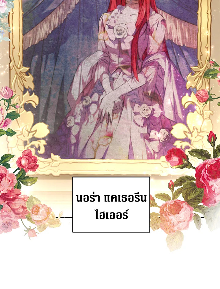 อ่านการ์ตูน Resetting Lady 22 ภาพที่ 87