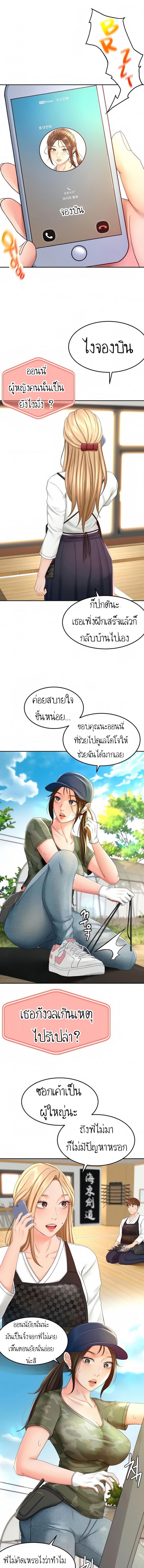 อ่านการ์ตูน She Is Working Out 26 ภาพที่ 1