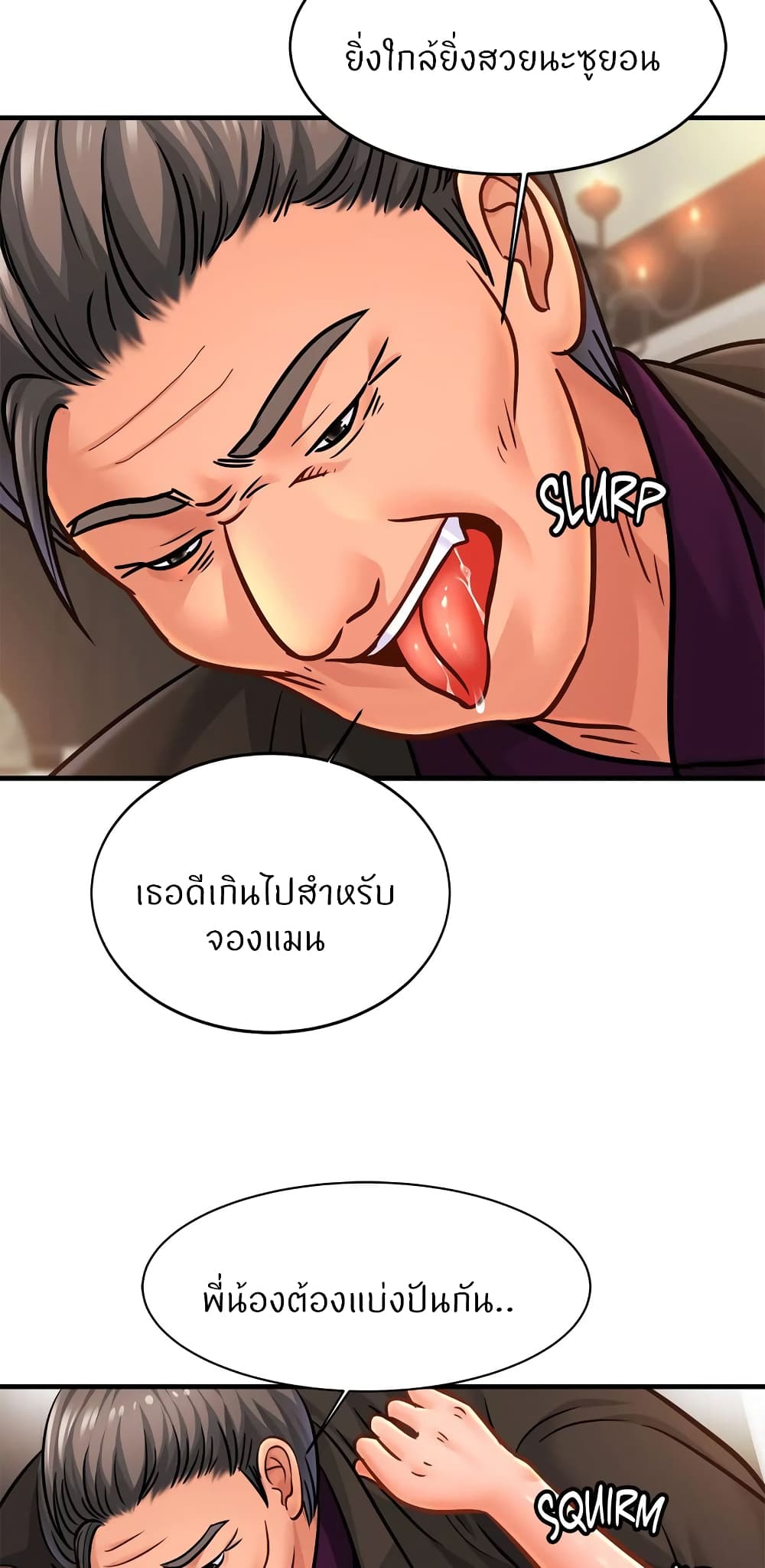 อ่านการ์ตูน Close Family 65 ภาพที่ 11