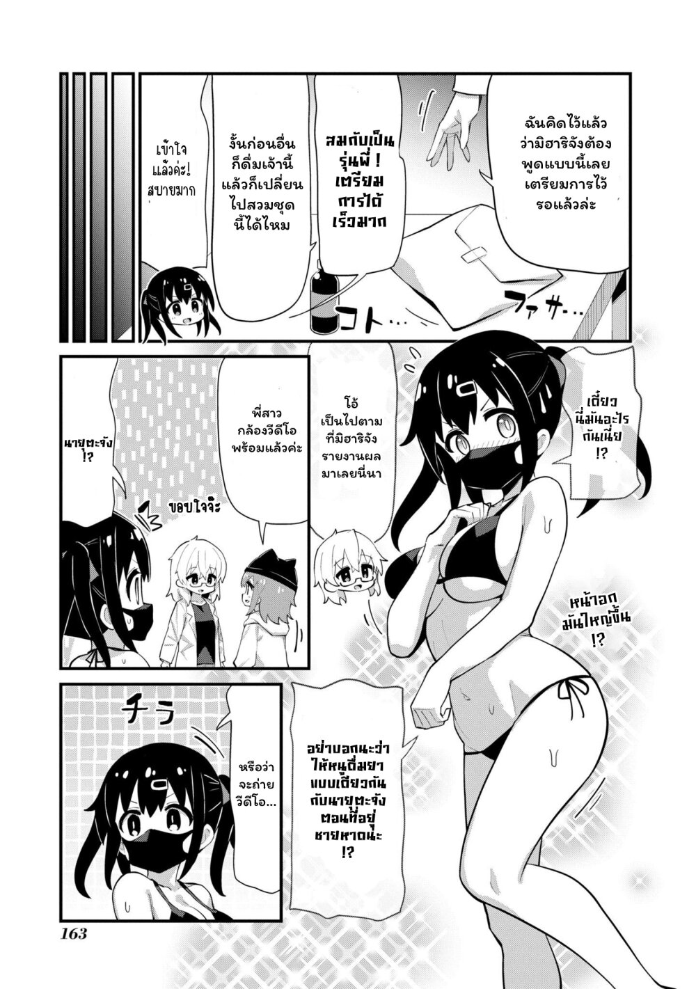 อ่านการ์ตูน Onii-chan wa Oshimai! Koushiki Anthology Comic 47 ภาพที่ 3