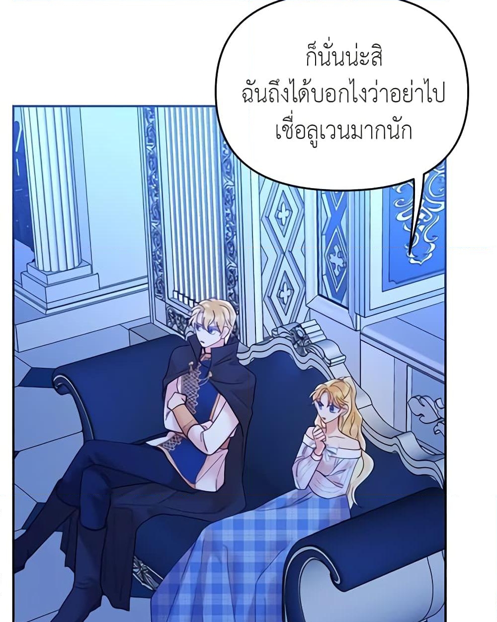 อ่านการ์ตูน Finding My Place 21 ภาพที่ 47