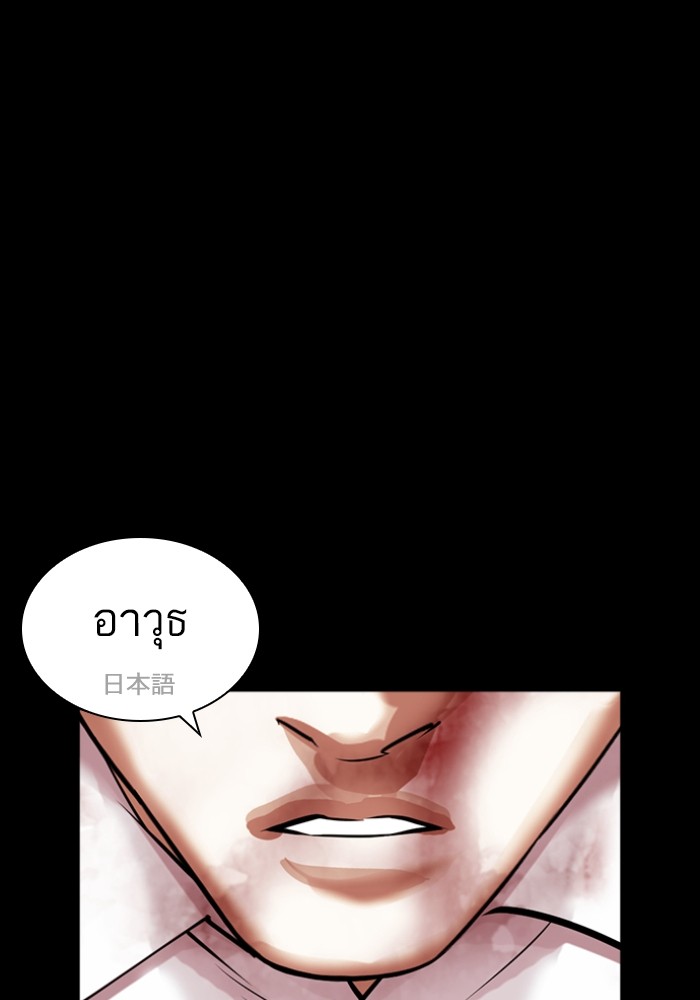 อ่านการ์ตูน Lookism 427 ภาพที่ 17